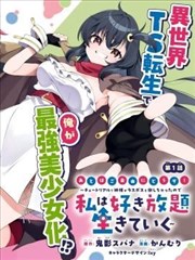 热血长篇缩略图